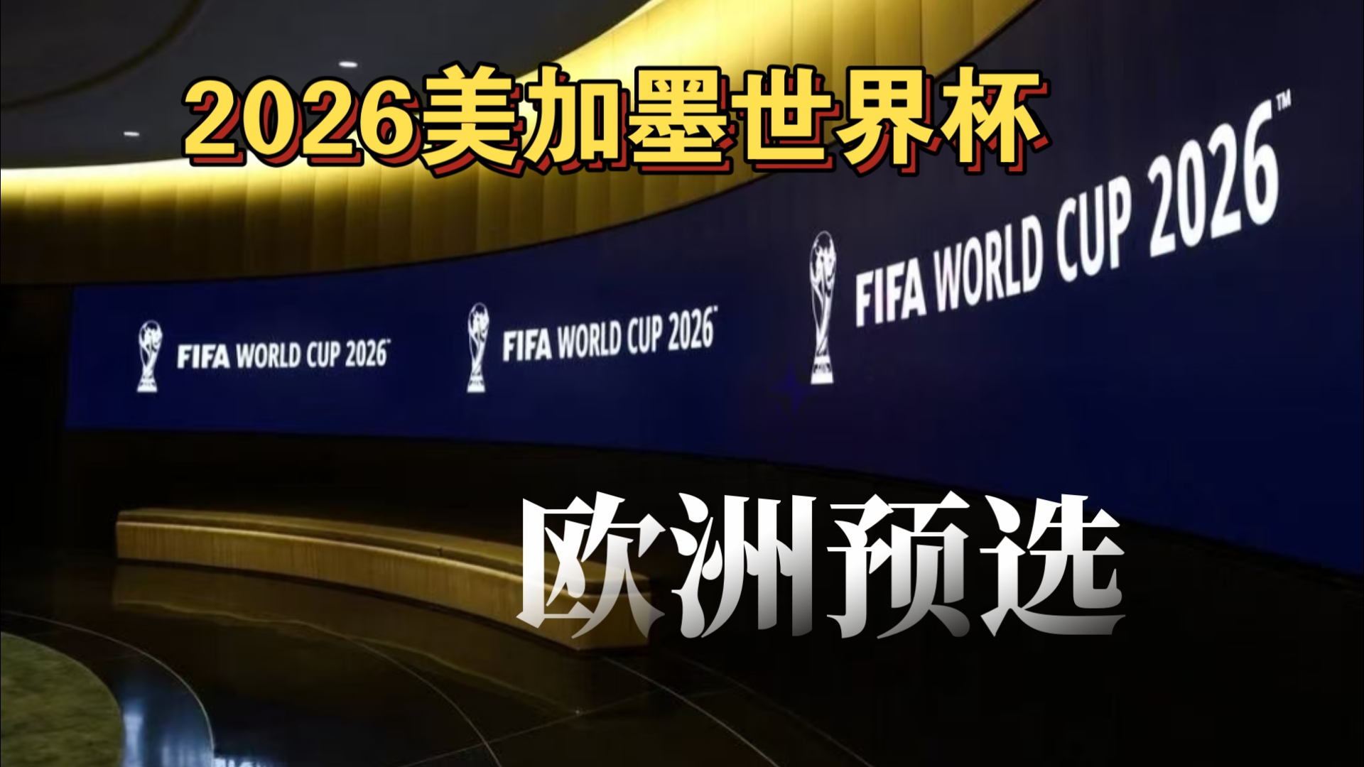于提高无球